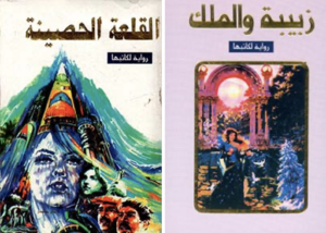 تصویر روی جلد دو رمان صدام